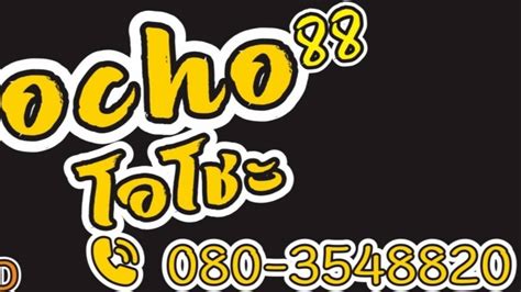 ocho88 login|Ocho Ocho Ocho .